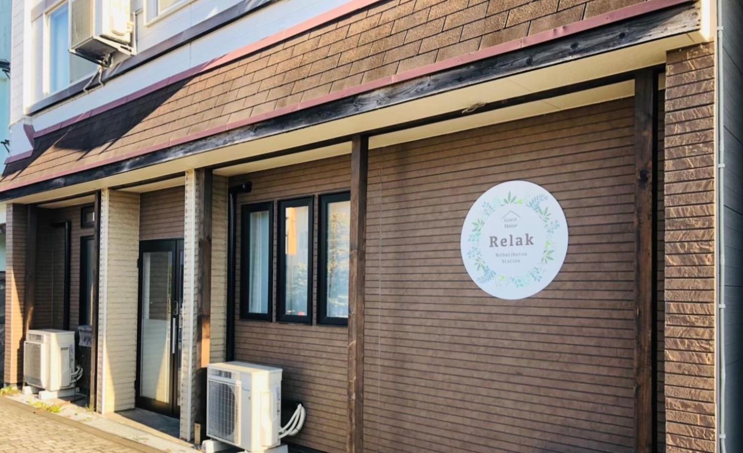 Relak Guest House 登別 Station Noboribetsu Exterior foto